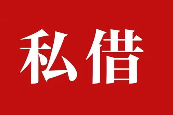 成都周转信用贷款网-成都周转借贷-成都周转私借户不考察