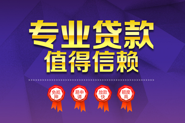 成都周转个人信用贷款-成都周转私借空放直接上门-成都周转民间短借