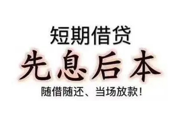 成都周转民间私人借款-成都周转空借放款-成都周转哪里有私人借贷