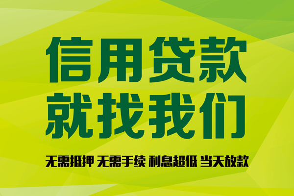 成都周转身份证怎么贷款-成都周转私人短借-成都周转身份证线下贷款