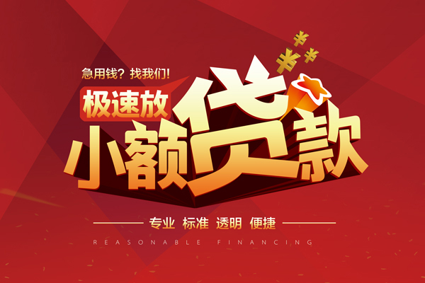 成都周转私借短借-成都周转私借贷款-成都周转空放私借民间借贷