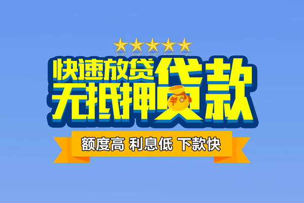 成都周转小额贷款当天放款-成都周转借贷-成都周转借钱找谁