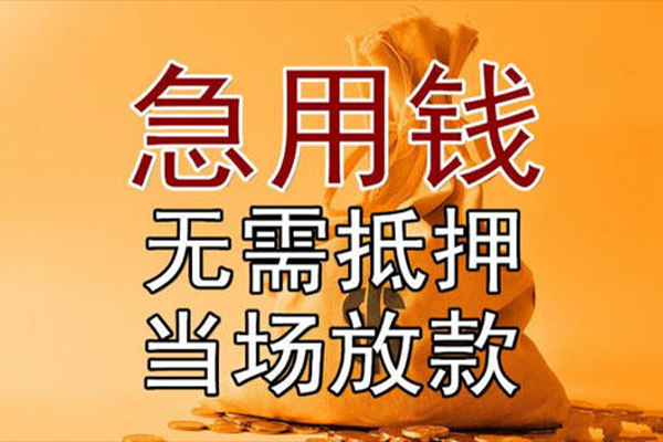 成都周转民间借贷无视黑白-成都周转个人贷款都有哪些平台-成都周转身份证贷款在线