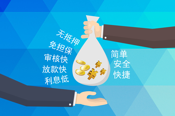 成都周转私人消费贷款-成都周转个人私借-成都周转短借私人
