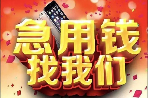 成都周转私借空放不考察-成都周转小额短借-成都周转私人放款联系方式