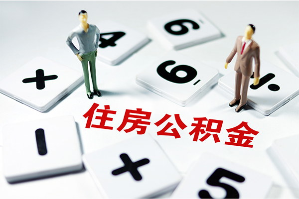 成都周转身份证贷款-成都周转地区公积金信用贷款-成都周转无抵押信用贷款