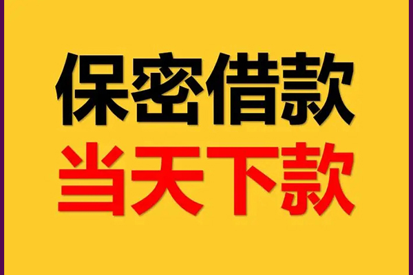 成都周转靠谱个人借钱-成都周转水钱空放-成都周转哪里有私人借贷