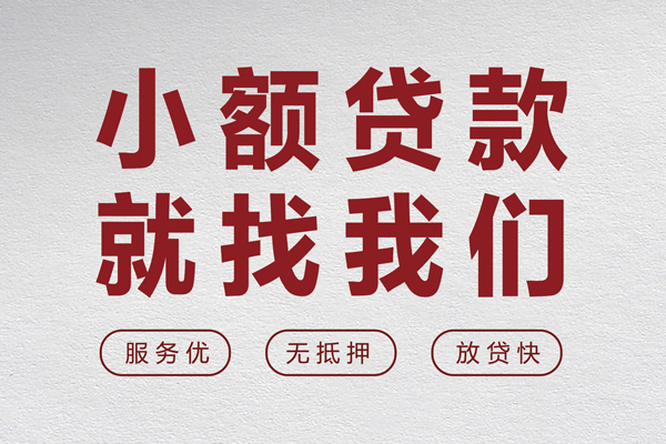 成都周转私人短借-成都周转个人借钱电话-成都周转私人放款联系方式