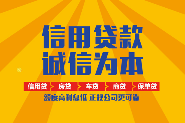 成都周转个人小额贷款-成都周转私借空放短借-成都周转小额贷款贷款