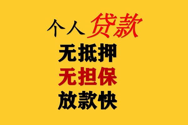 成都周转私人借钱-成都周转靠谱个人借钱-成都周转民间小额借贷