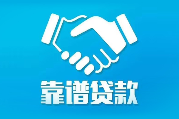 成都周转民间无抵押借钱-成都周转个人无抵押贷款-成都周转短借当天借钱
