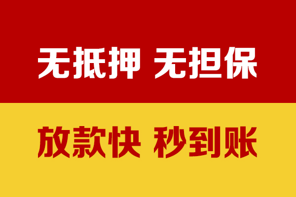 成都周转私人身份证贷款