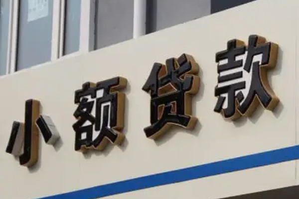 成都周转身份证小额贷款-成都周转身份证怎么贷款-成都周转个人借贷私借