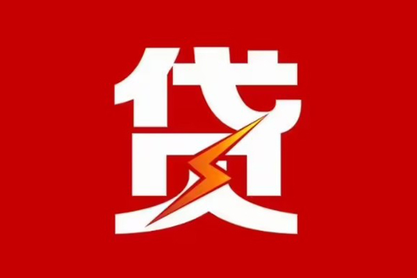 成都周转空放借钱-成都周转民间借贷-成都周转私人身份证借私借