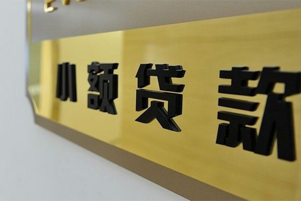 成都周转私借空放当场拿钱