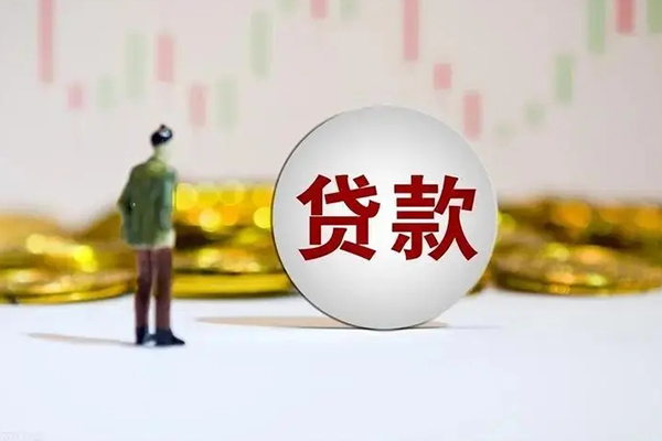 成都周转民间小额借贷