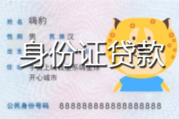 成都周转信用贷款办理-成都周转民间短期私借借款-成都周转贷款信用贷款