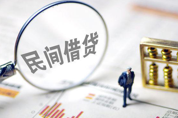 成都周转私借贷款