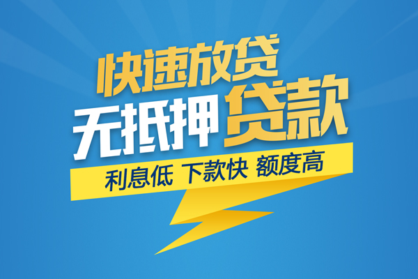 成都周转短借当天借钱-成都周转小额贷款官网-成都周转个人无抵押贷款