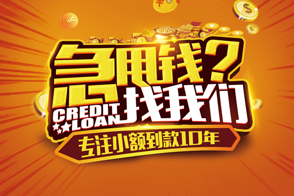 成都周转私人正规借贷-成都周转民间私借-成都周转小额空放