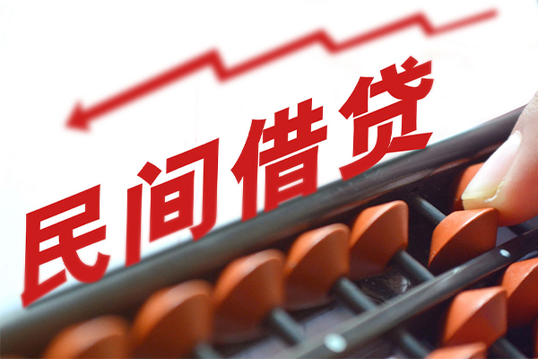 成都周转私人放空借贷