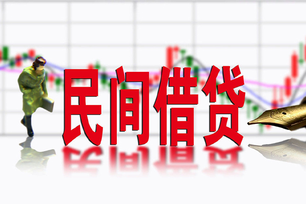 成都周转私人空放借钱