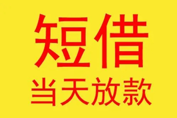 成都周转本地身份证贷款-成都周转个人空放二次私借-成都周转用身份证借私借