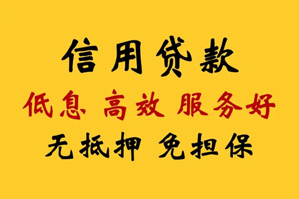 成都周转私人借贷电话号码-成都周转个人借贷好吗-成都周转身份证抵押贷款