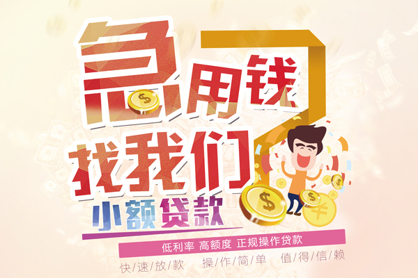 成都周转信用贷款网-成都周转个人借贷放款-成都周转私借空放当场拿钱