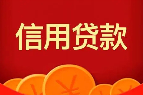成都周转水钱-成都周转无抵押小额贷款-成都周转小额私人借贷